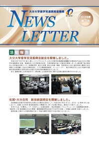 03　NewsLetter.jpgのサムネール画像